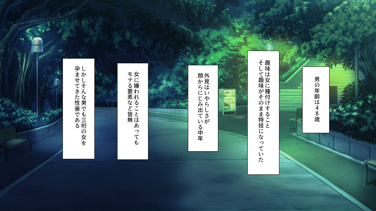 Massage-ten no Tenin wa Tanetsuke Oji-san page 3 full
