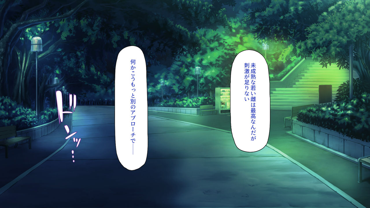 Massage-ten no Tenin wa Tanetsuke Oji-san page 5 full