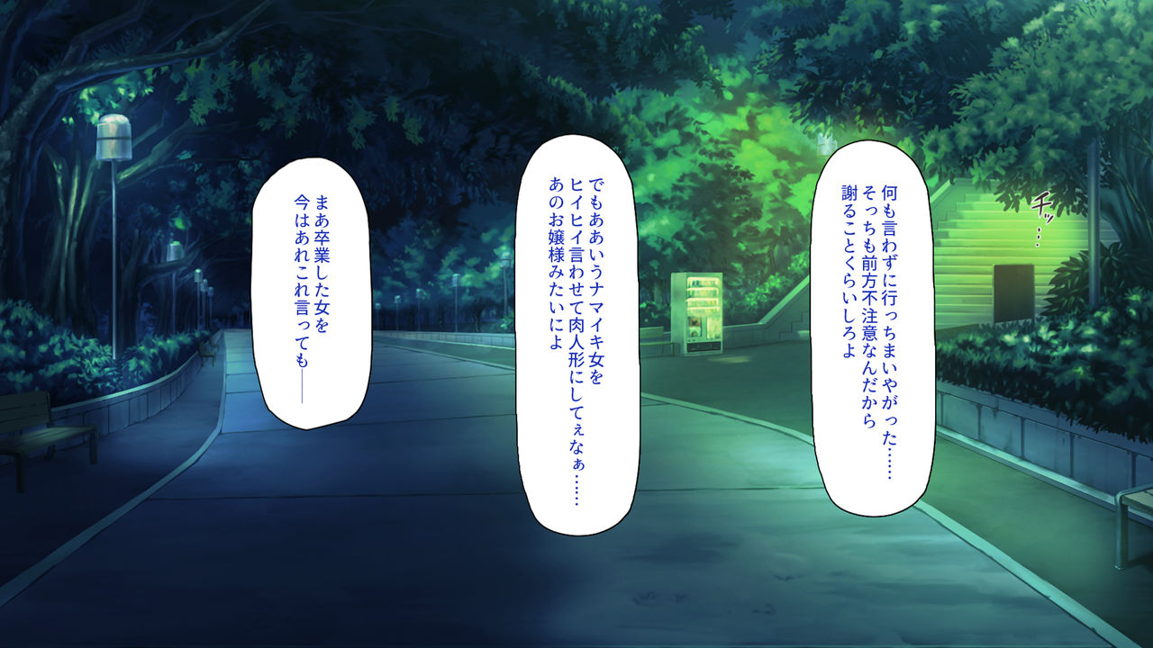Massage-ten no Tenin wa Tanetsuke Oji-san page 7 full