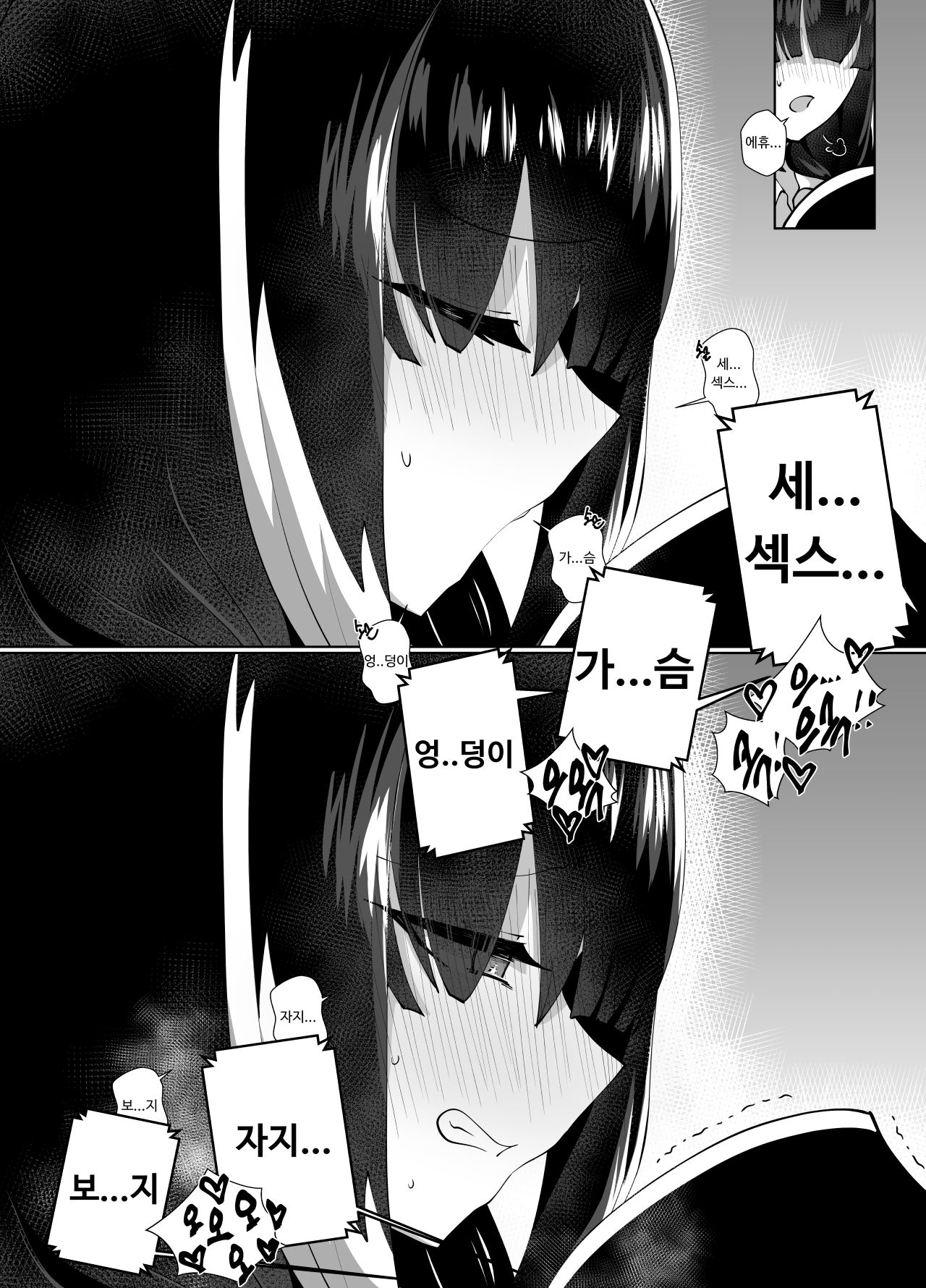 ROのメガホン page 2 full