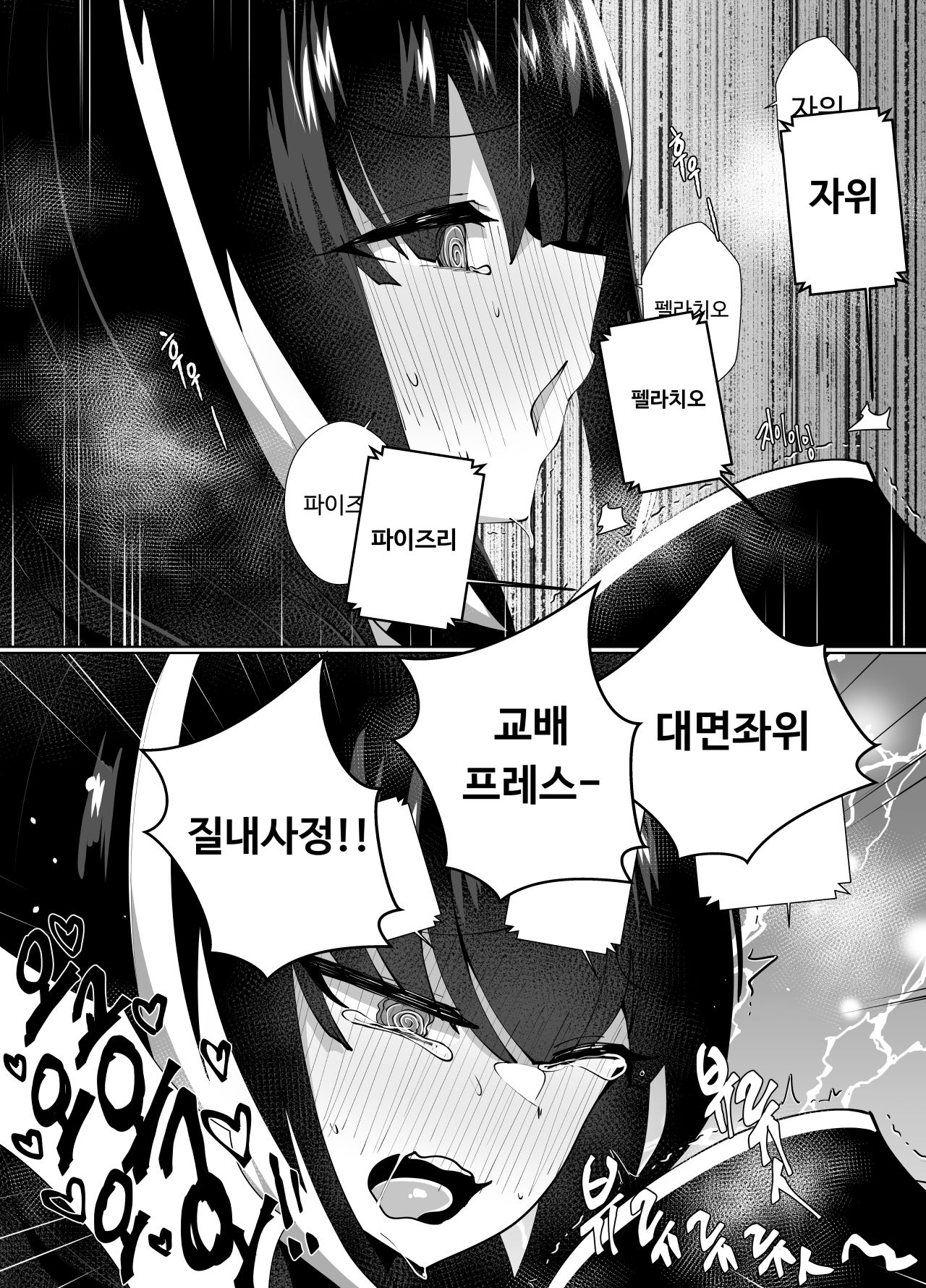 ROのメガホン page 3 full
