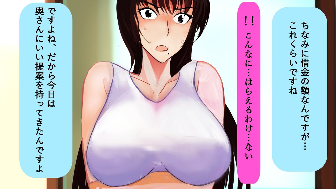 Natsu no Sakari ni... page 10 full