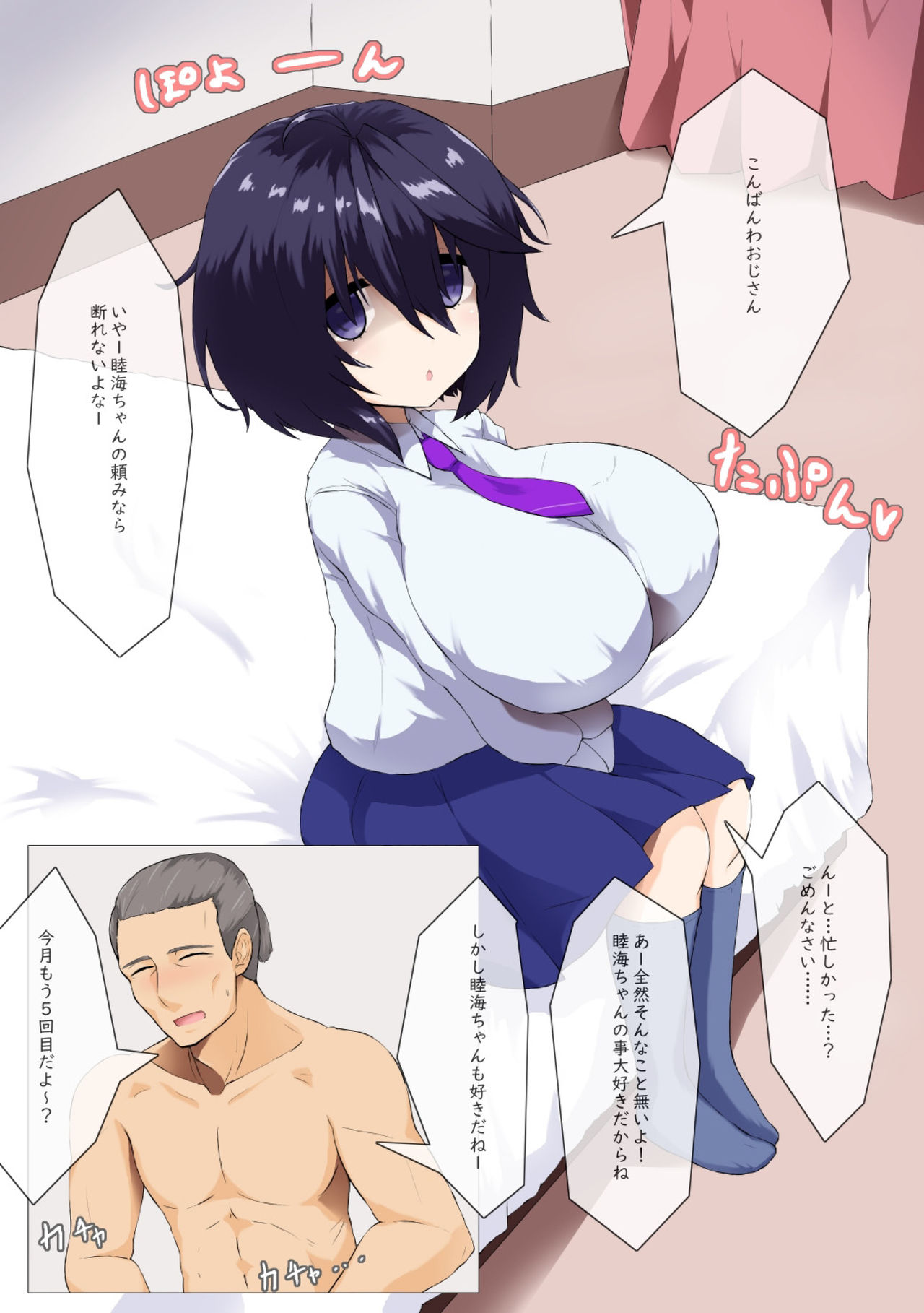Kurai Mutsumi wa Ecchi Shitai page 4 full