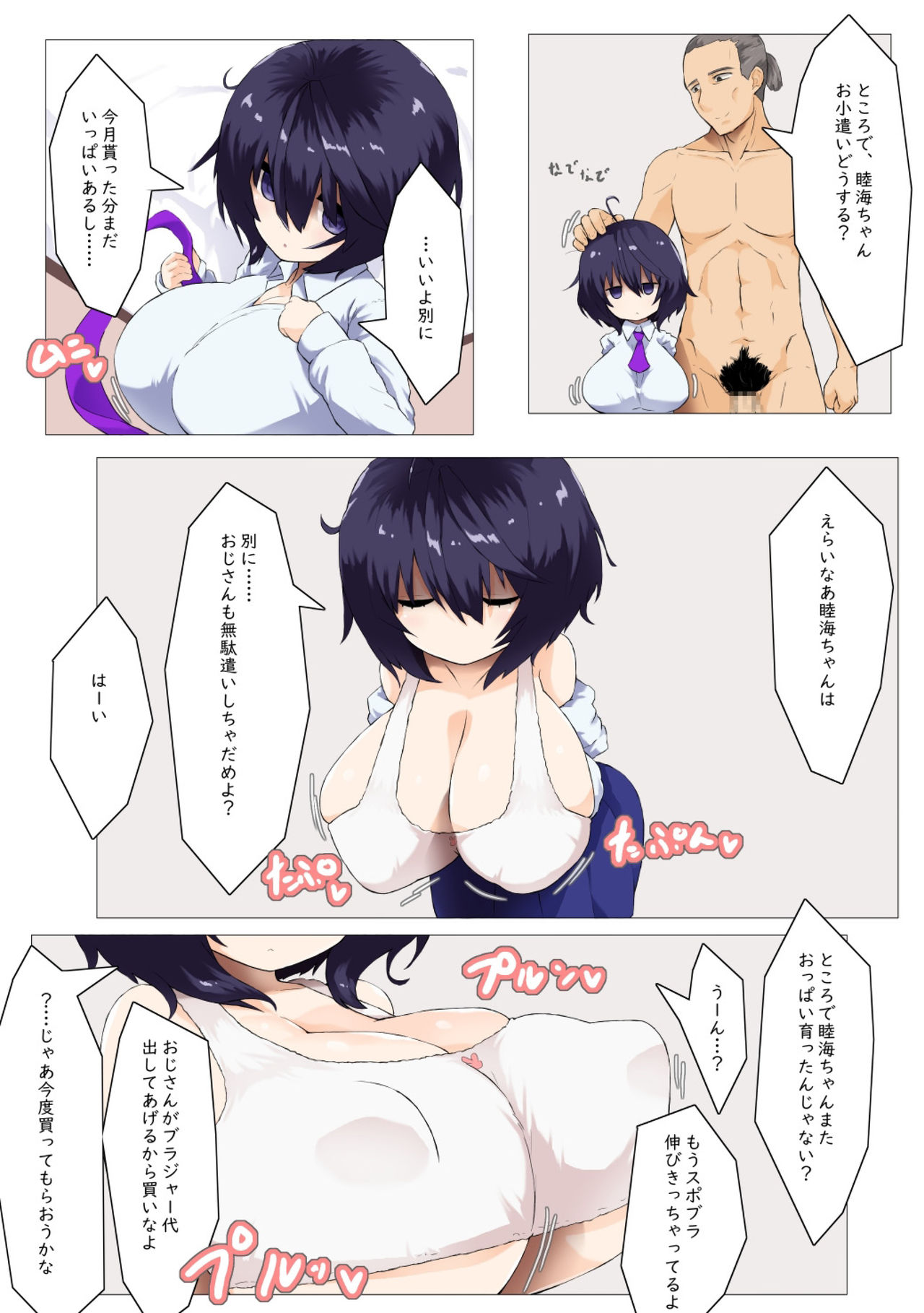 Kurai Mutsumi wa Ecchi Shitai page 5 full