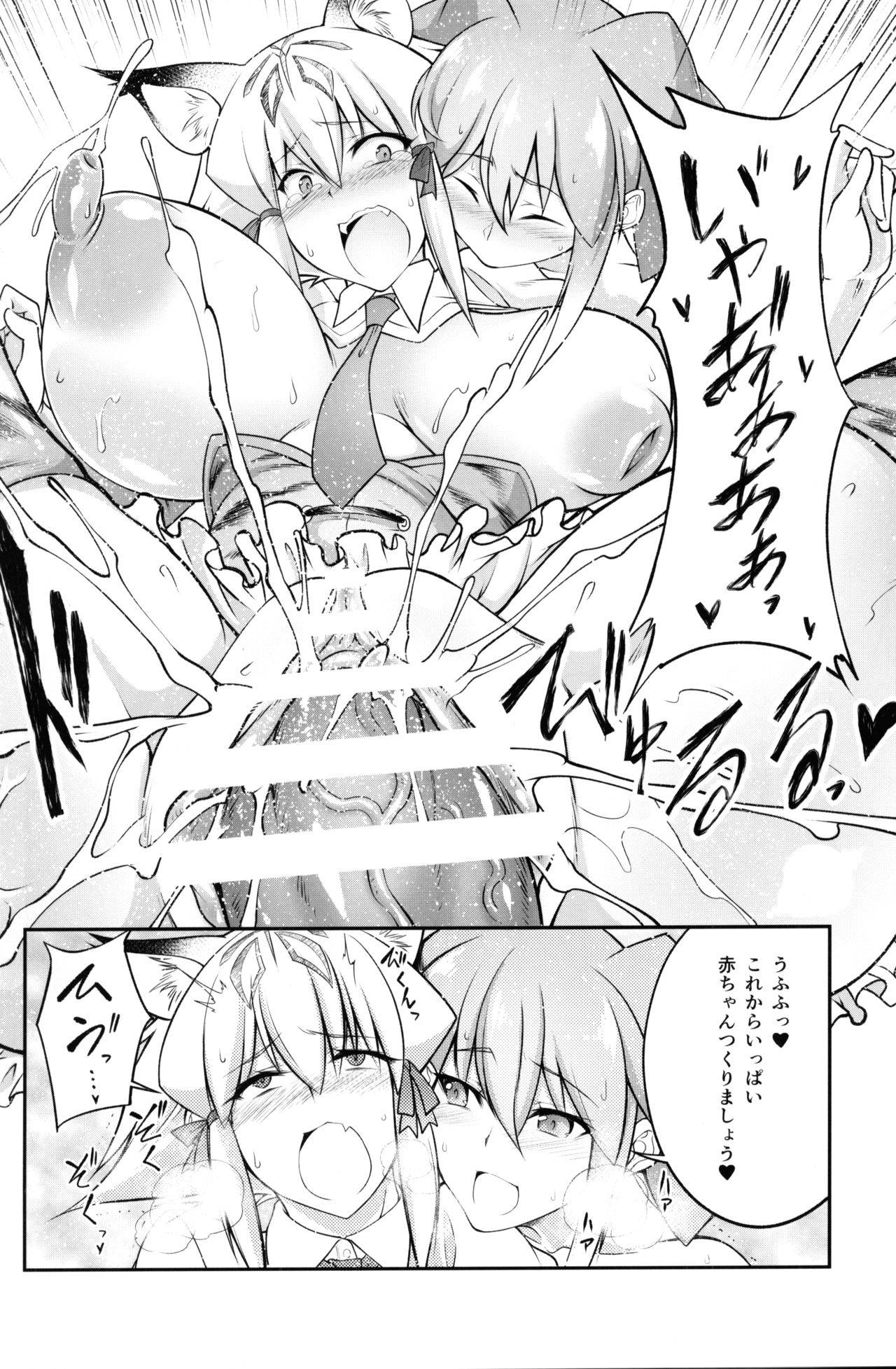 Juukan Friends page 7 full