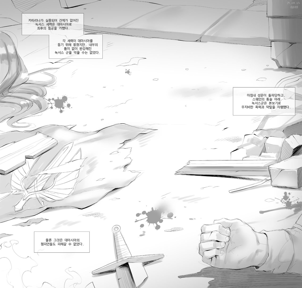 함락 page 2 full