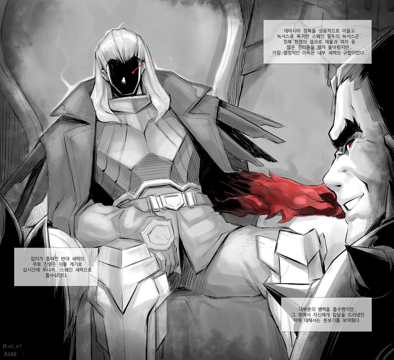 함락 page 9 full