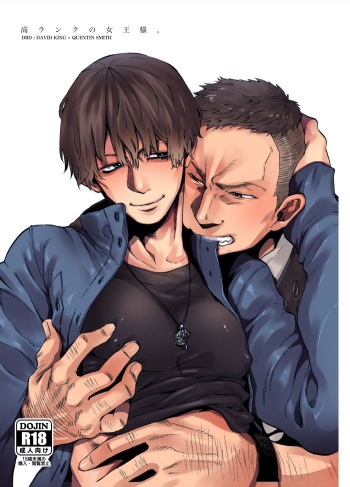 Kou Rank no Joou-sama. cover