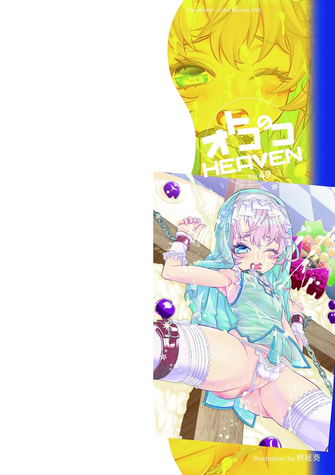 Otokonoko HEAVEN Vol. 49 page 2 full