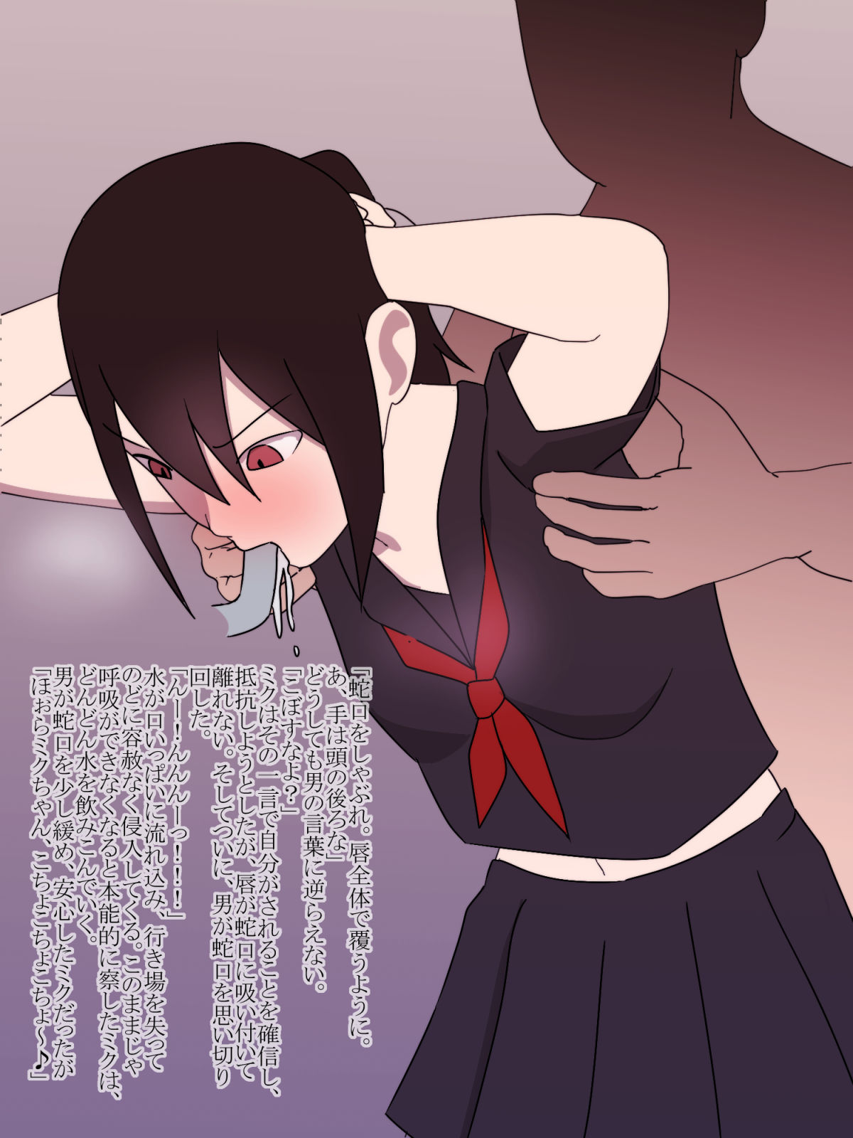 Kusuguriniitarusaimin page 3 full