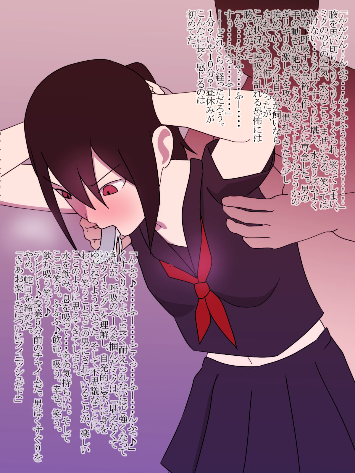 Kusuguriniitarusaimin page 4 full