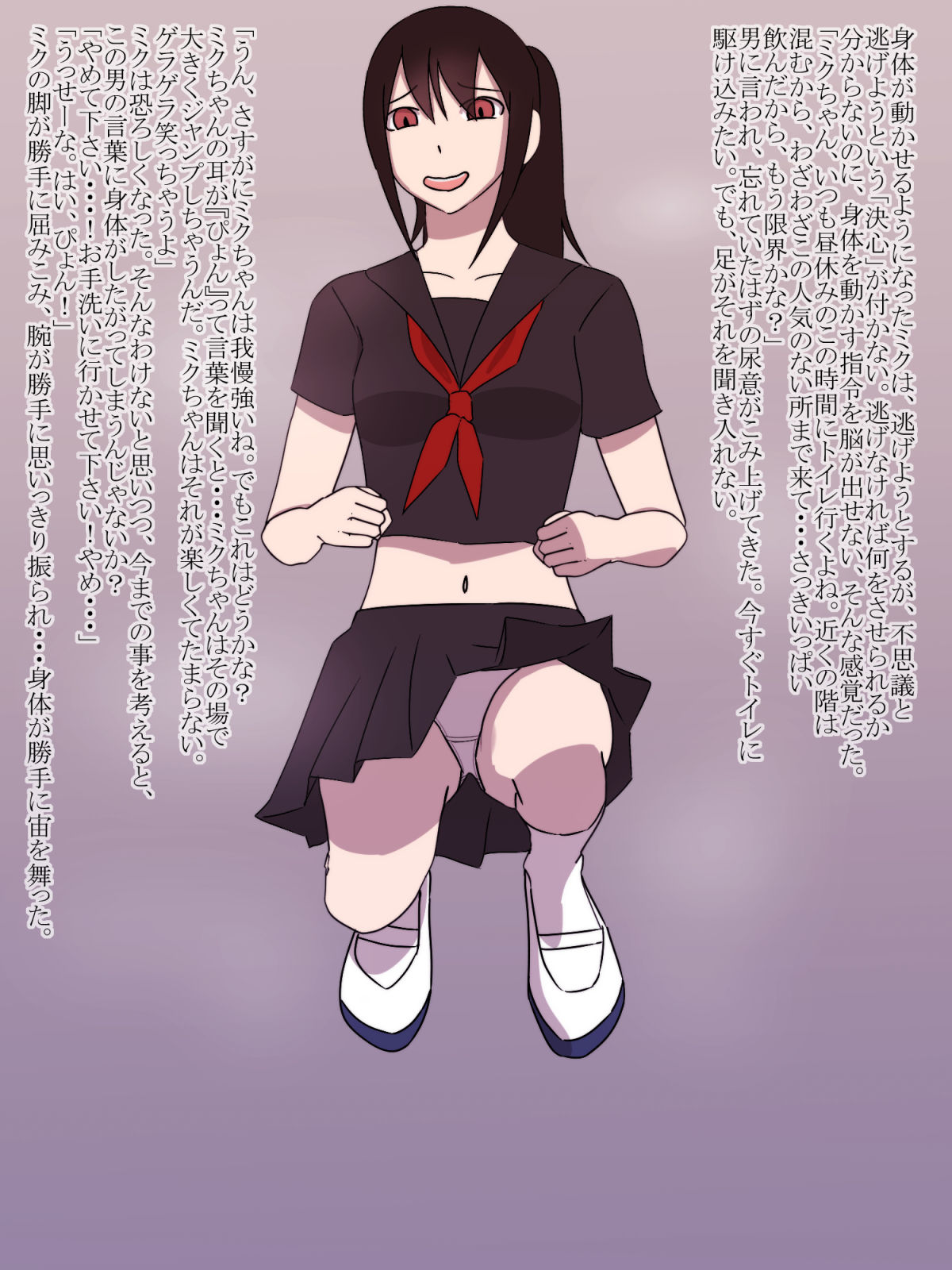 Kusuguriniitarusaimin page 5 full