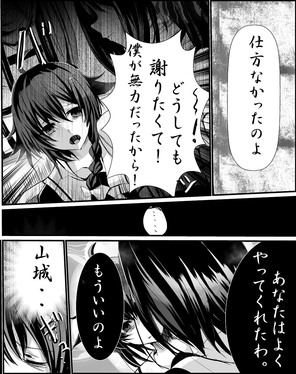 sameya page 10 full