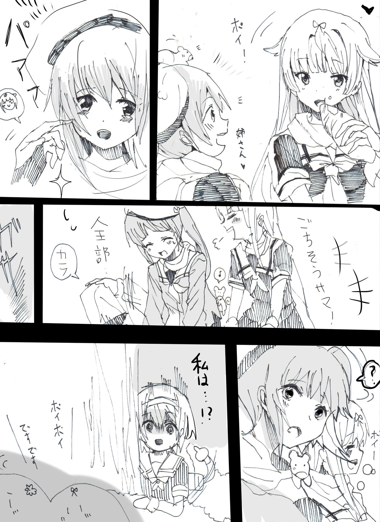 sameya page 2 full