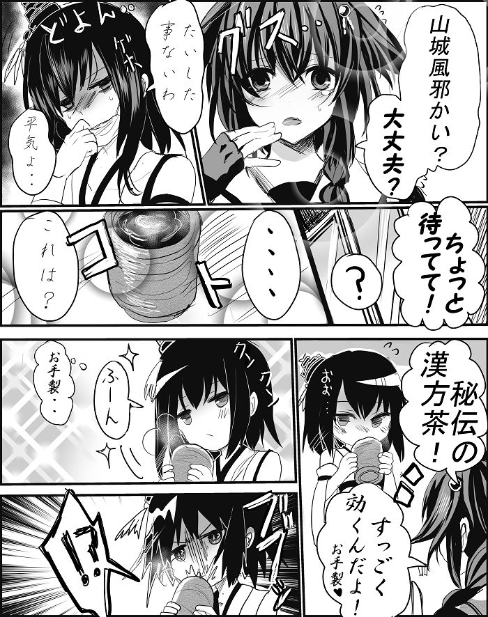 sameya page 3 full