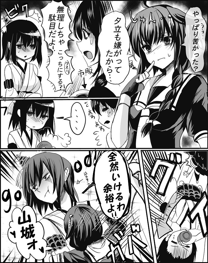 sameya page 4 full