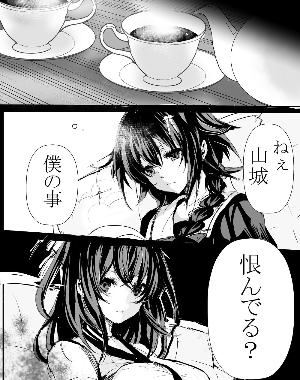 sameya page 8 full