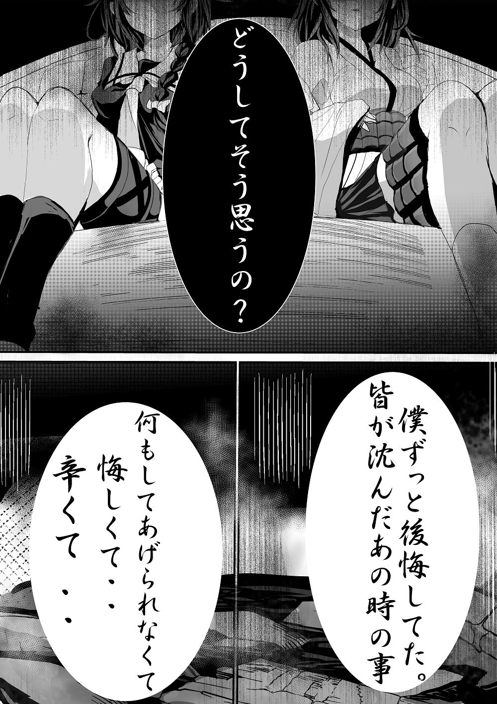 sameya page 9 full