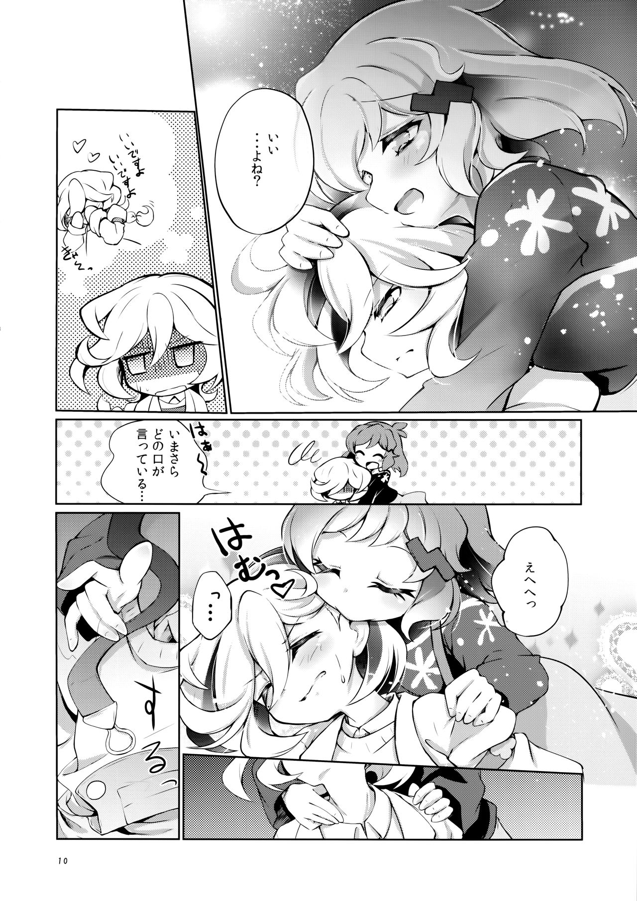 Nukumori no Kouryaku Route page 9 full