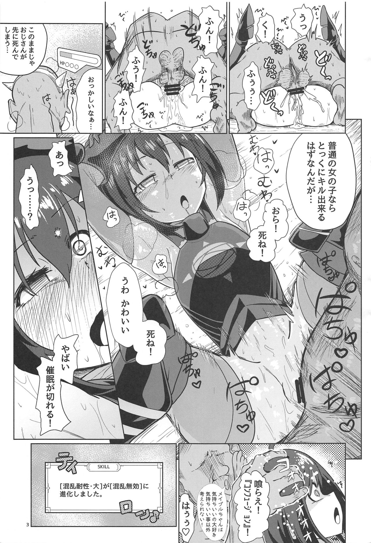PvP Shimansen ka? page 2 full