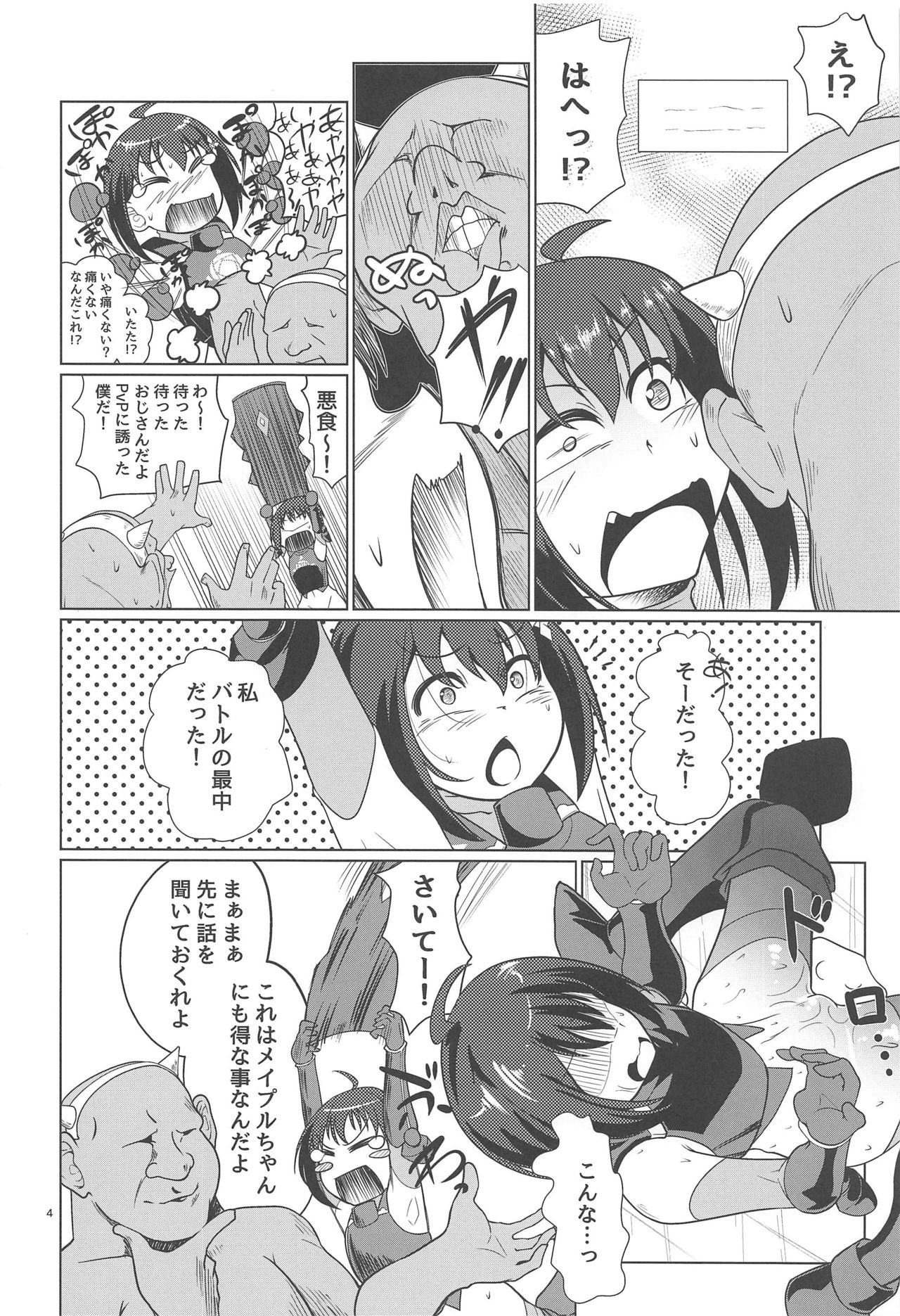 PvP Shimansen ka? page 3 full
