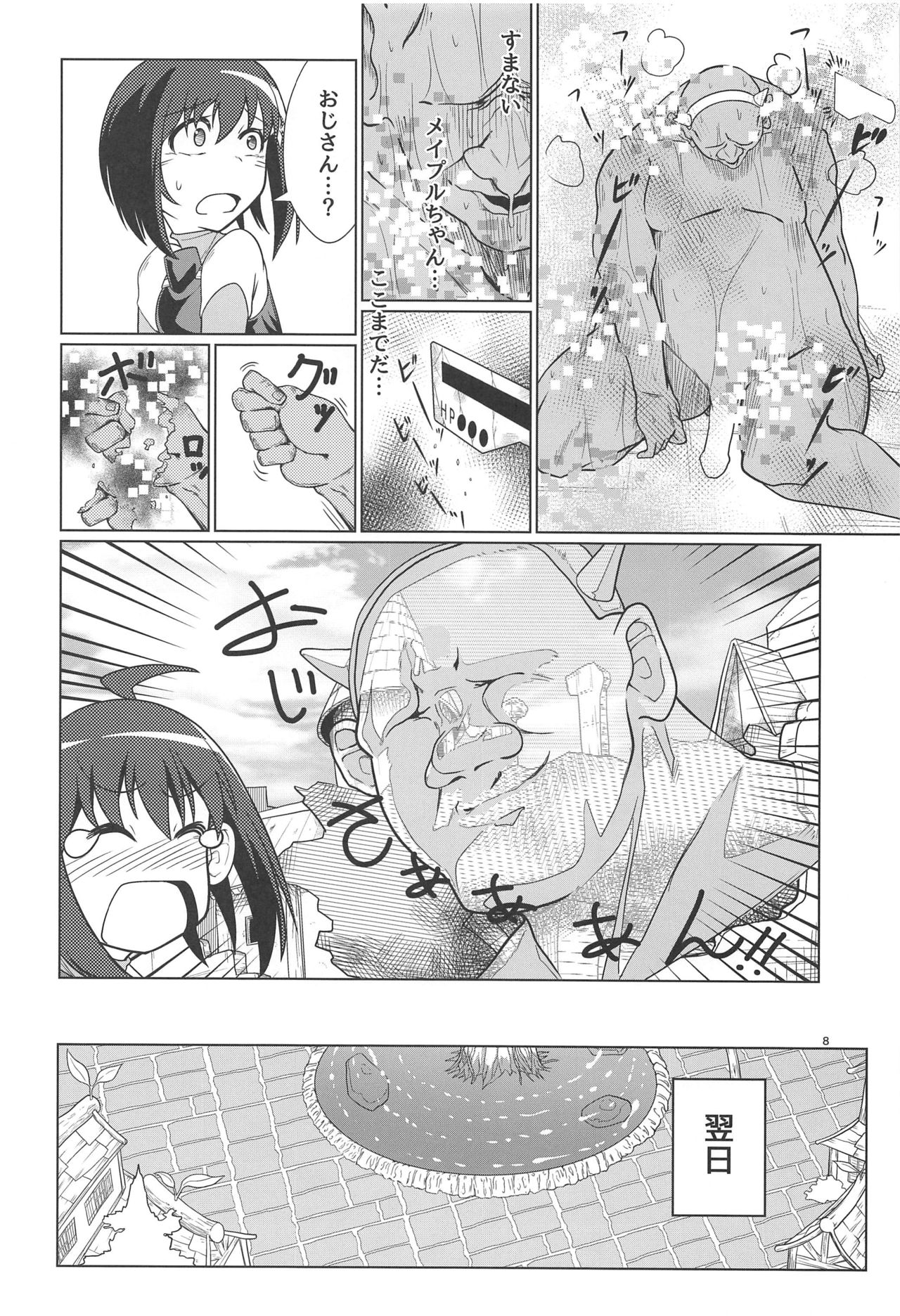 PvP Shimansen ka? page 7 full