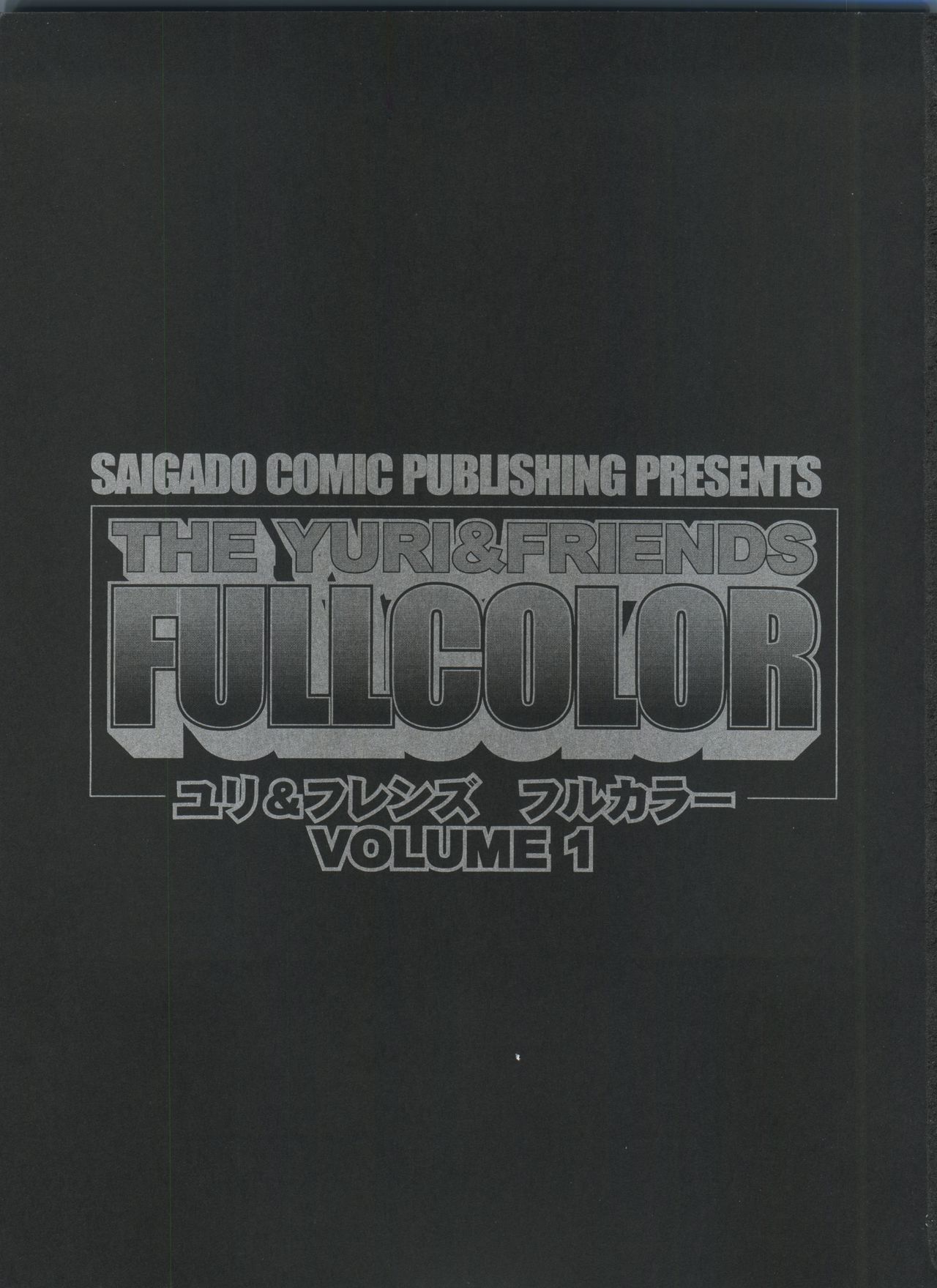 THE YURI &amp; FRIENDS FULLCOLOR Vol 1 page 3 full
