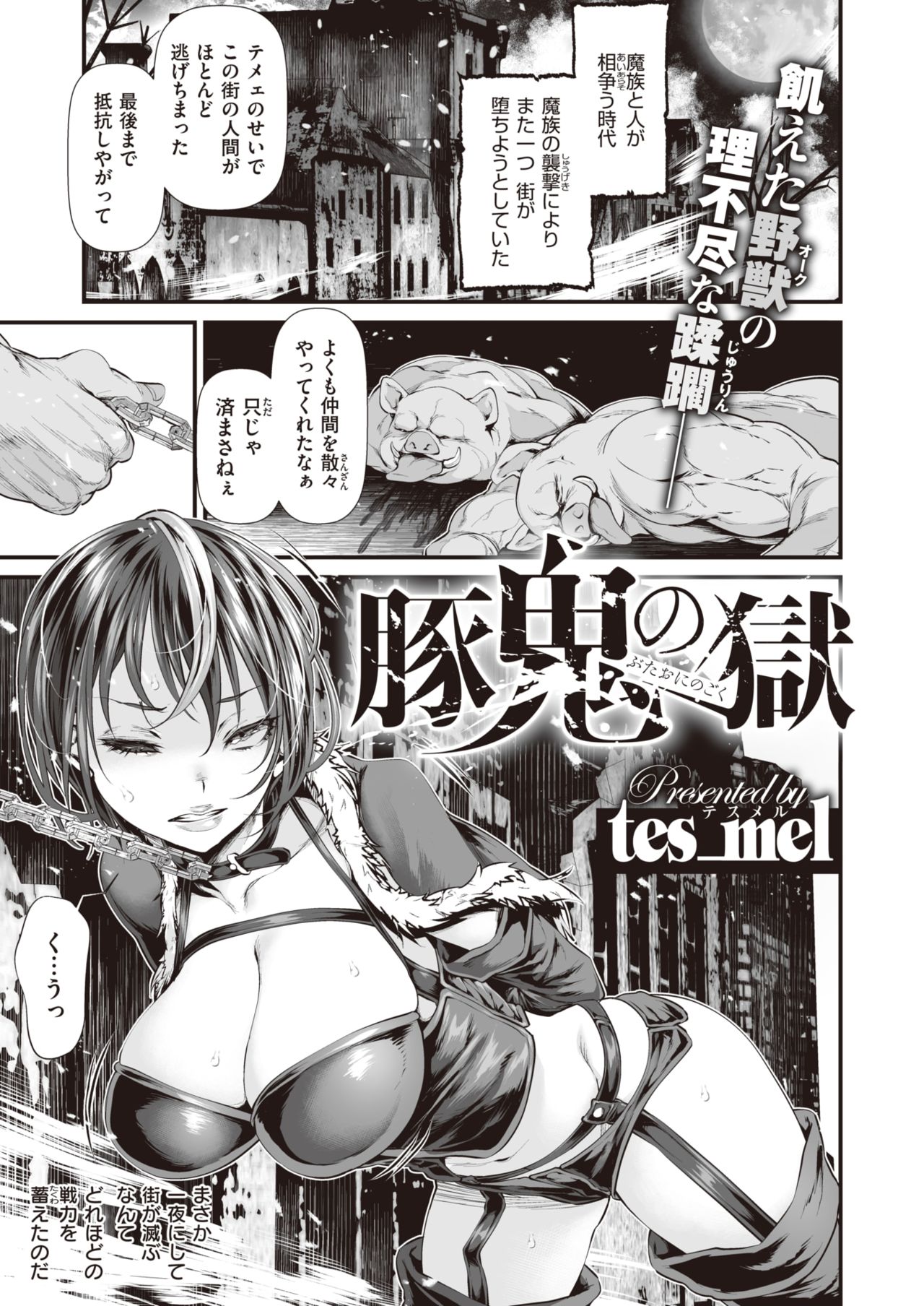 WEEKLY Kairakuten Vol.32 page 2 full