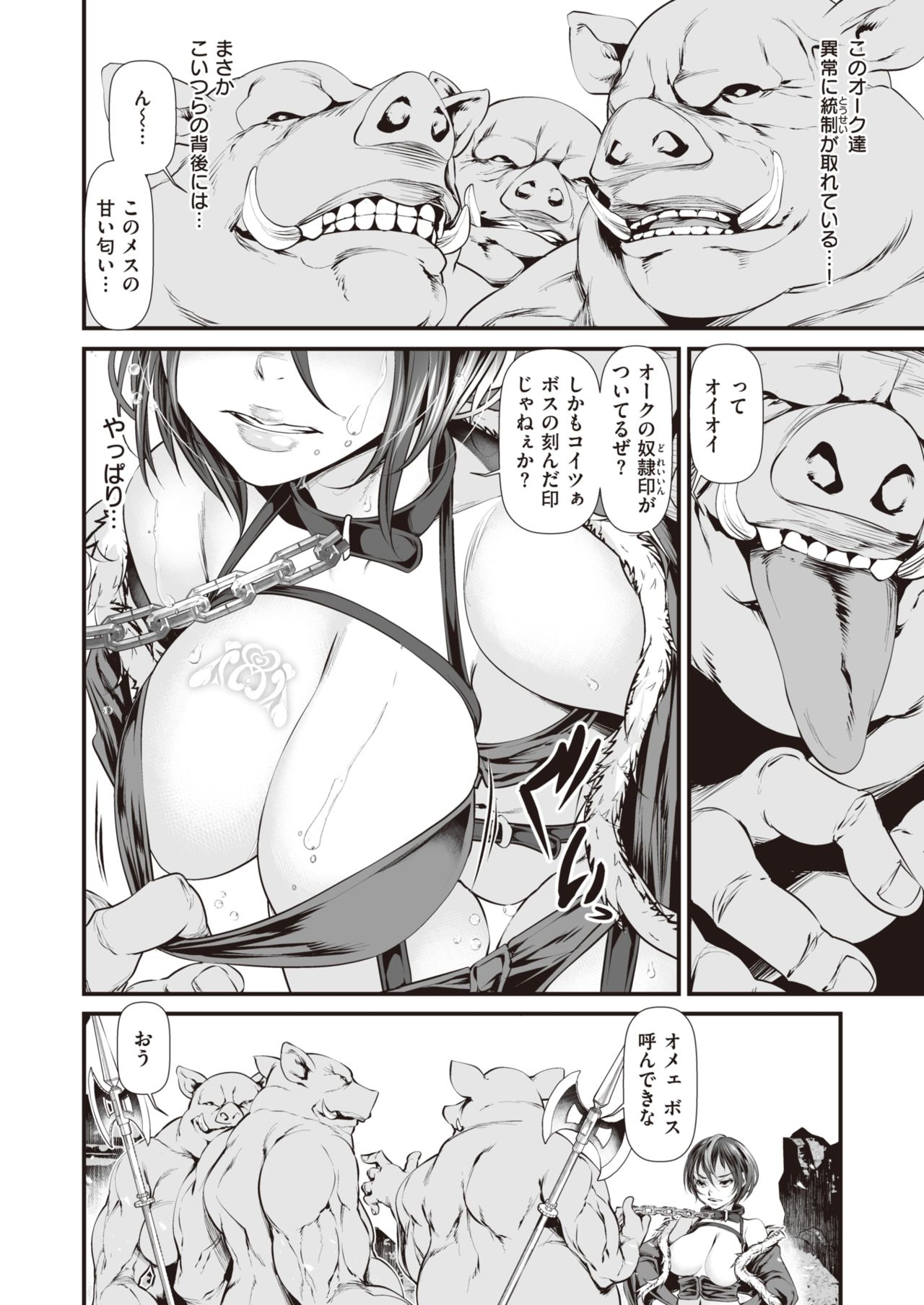 WEEKLY Kairakuten Vol.32 page 3 full
