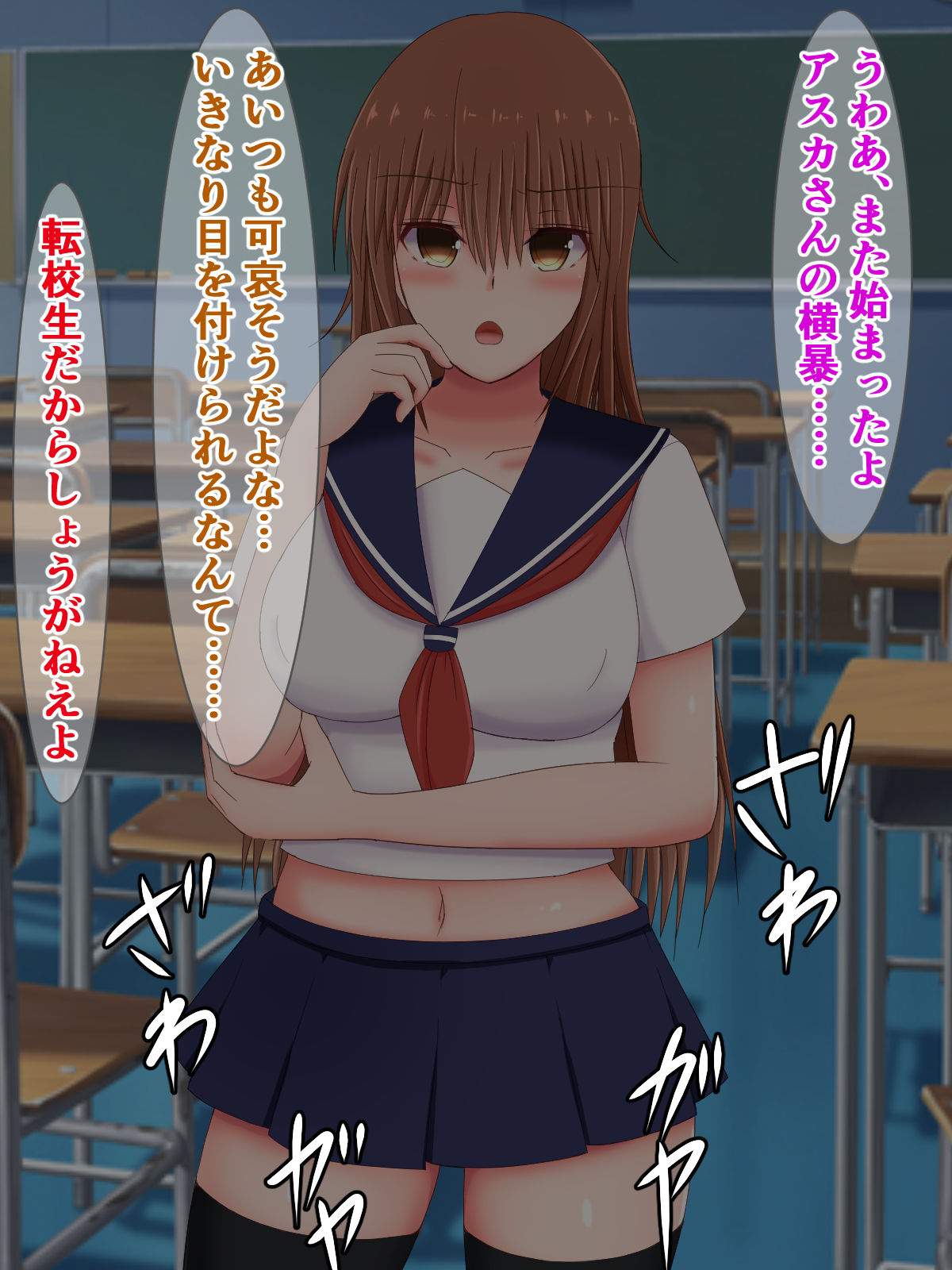 Shouwaru Takabisha Ojou-sama ga, Gumin no Doukyuusei no Mae de Makeinu Koshifuri Dance nante Suru hazu Nai! page 9 full