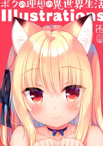 Boku no Risou no Isekai Seikatsu Illustrations cover