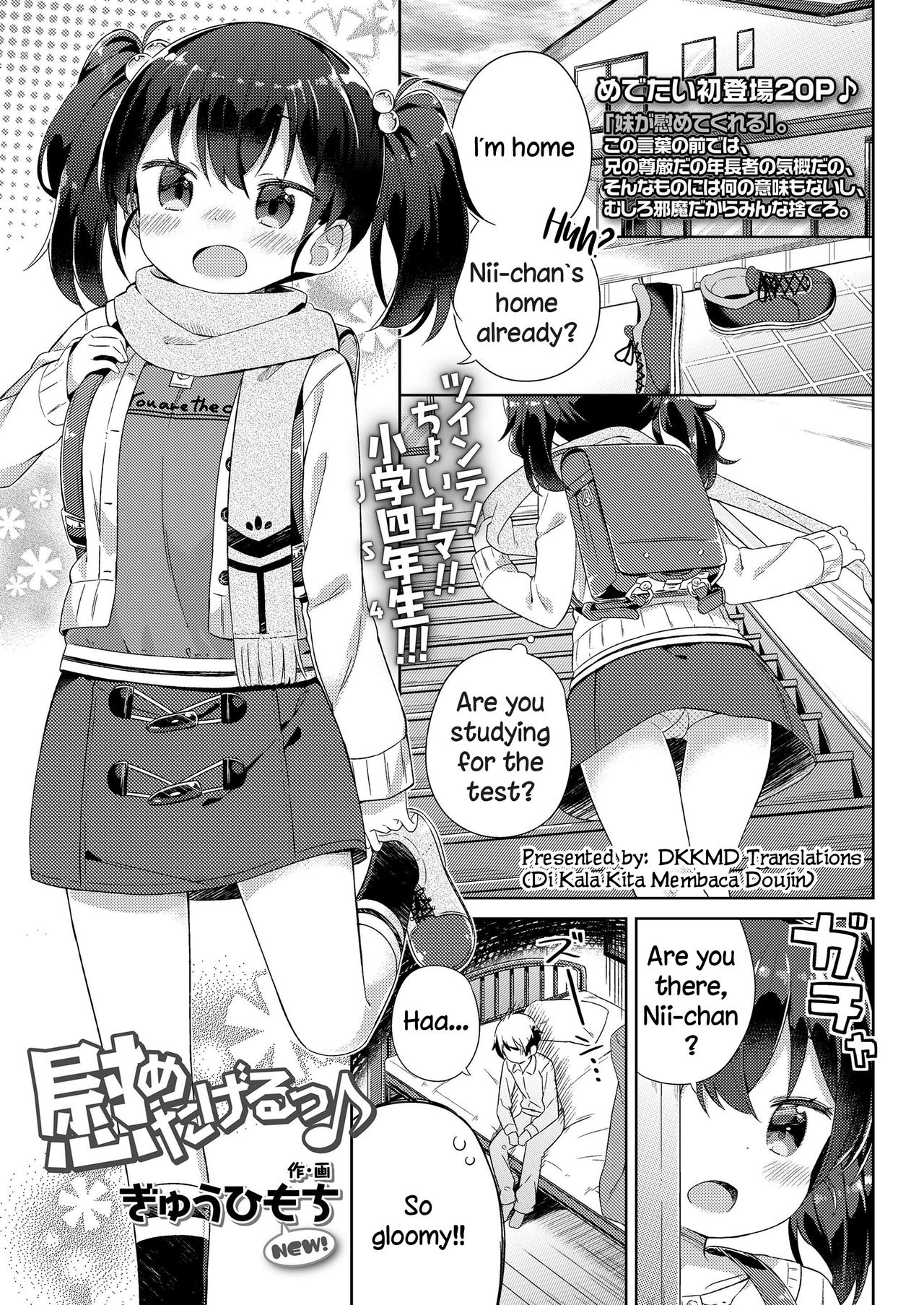 Nagusametageru page 1 full
