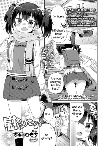 Nagusametageru cover