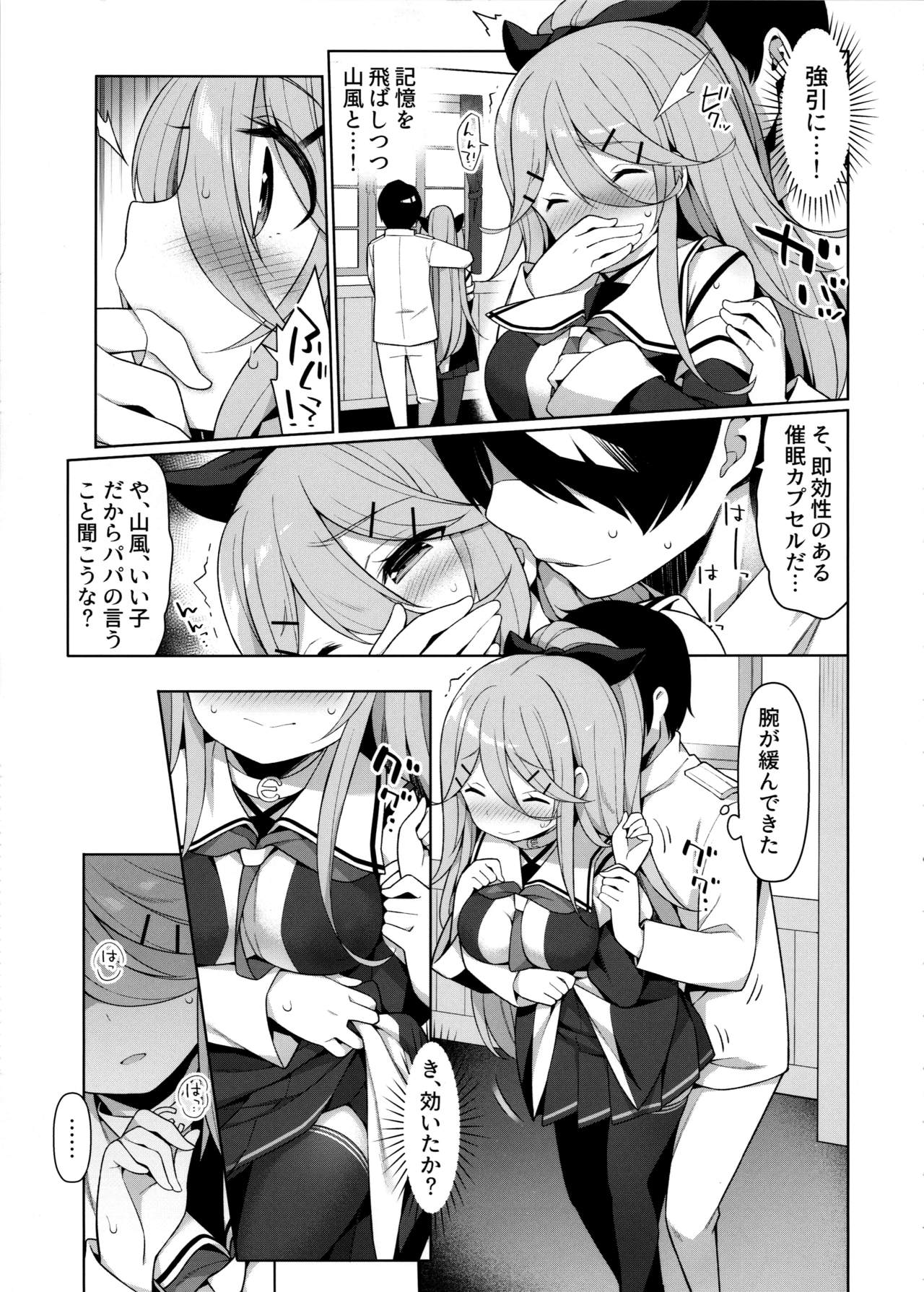 Yamakaze-chan wa Papa no Iinari? page 10 full