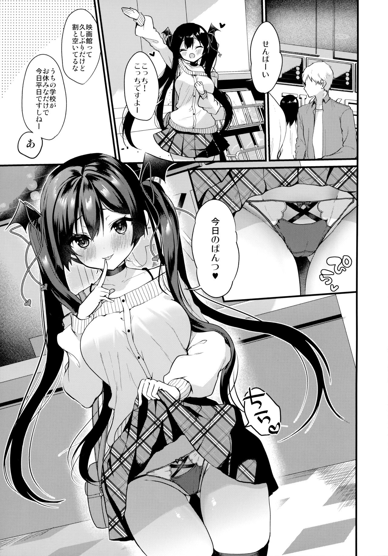 Koakuma-chan no Kougeki! 3 Onnanoko no toilet de Hen page 4 full