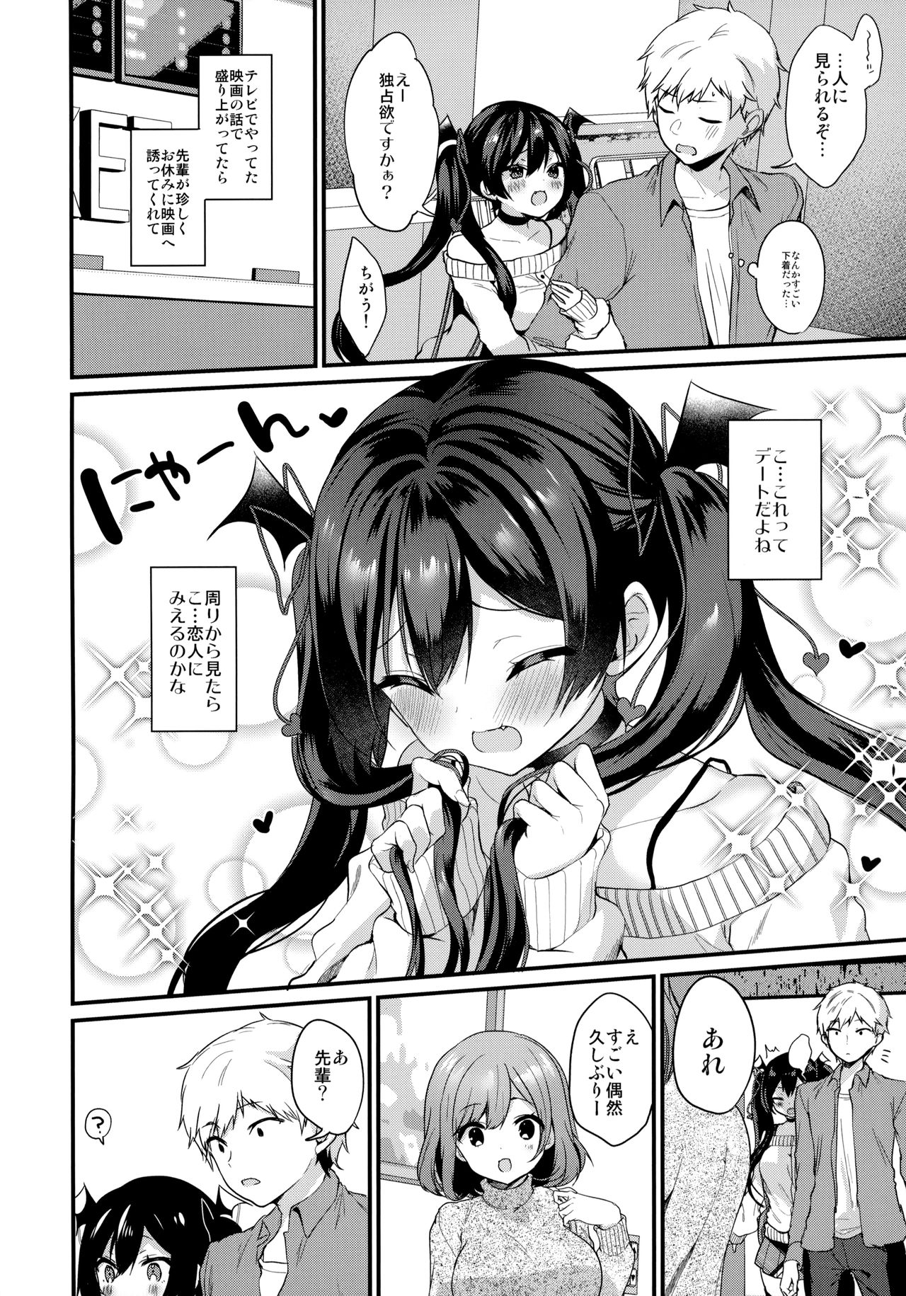 Koakuma-chan no Kougeki! 3 Onnanoko no toilet de Hen page 5 full