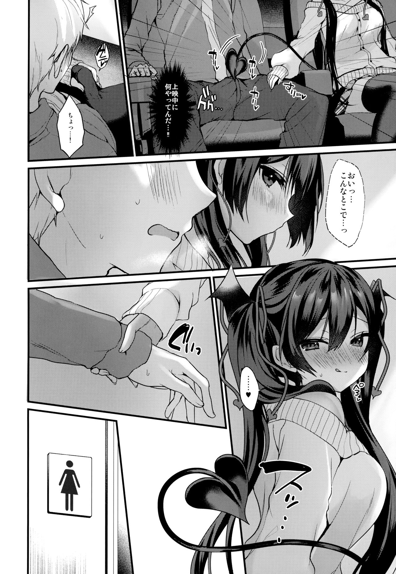 Koakuma-chan no Kougeki! 3 Onnanoko no toilet de Hen page 7 full
