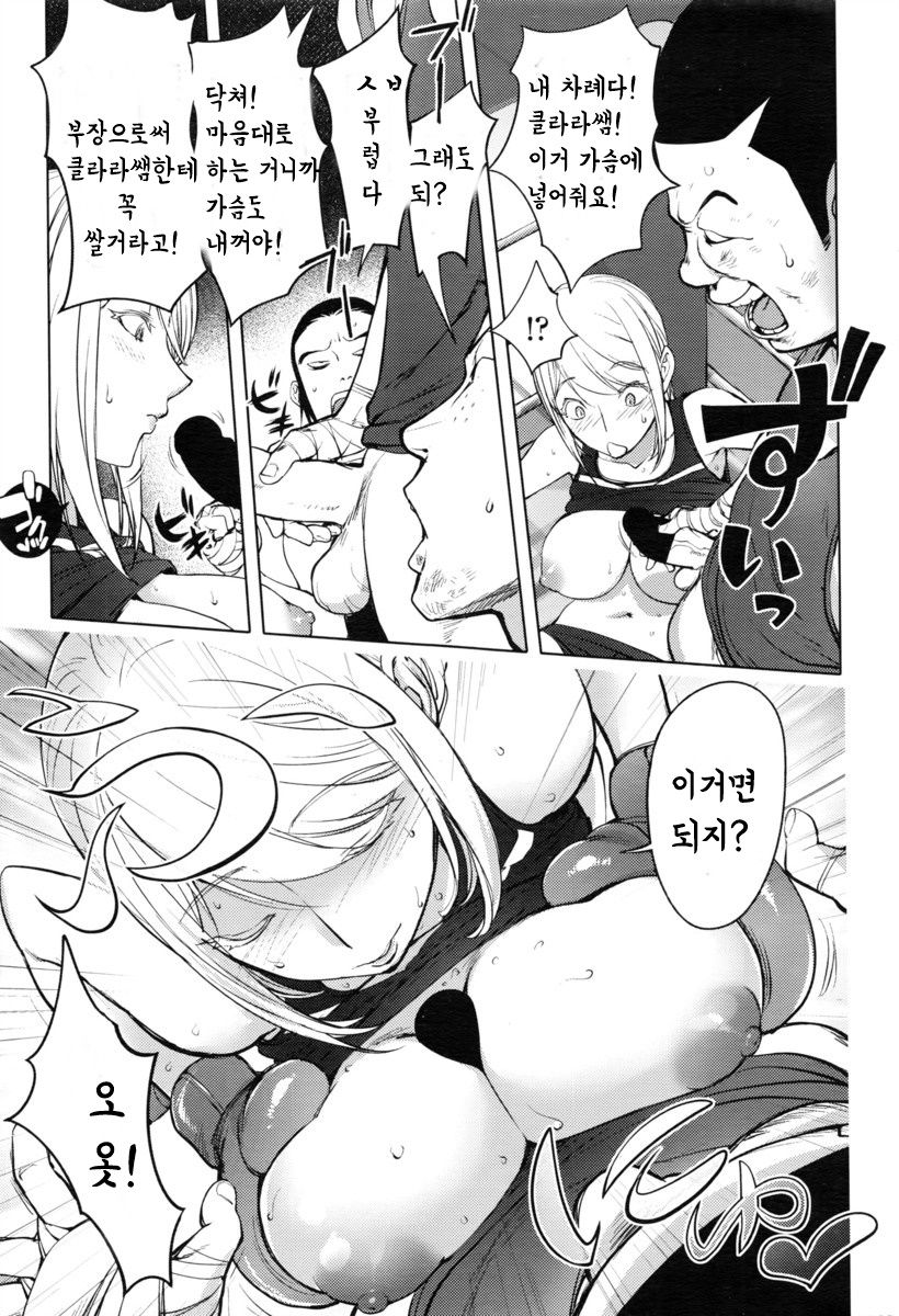 Clara Sensei no Boxing Kyoushitsu | 클라라 쌤과 권투부에서 메챠쿠챠 page 10 full