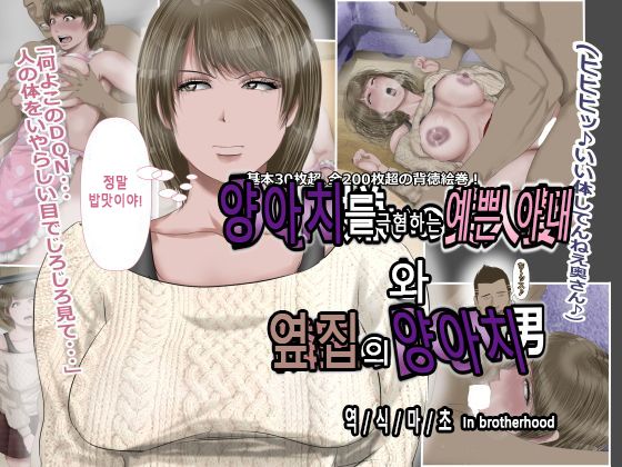 DQN Girai no Bijinzuma to Rinshitsu no DQN Otoko | 양아치를 극혐하는 예쁜 아내와 옆집의 양아치 page 1 full