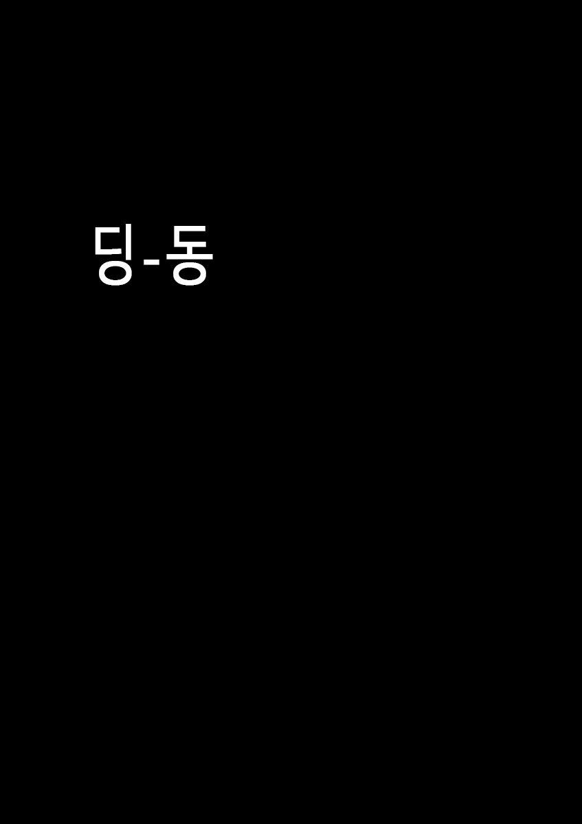 DQN Girai no Bijinzuma to Rinshitsu no DQN Otoko | 양아치를 극혐하는 예쁜 아내와 옆집의 양아치 page 2 full