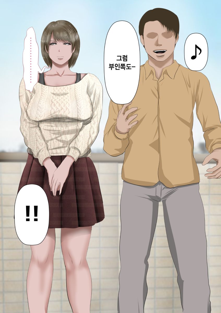 DQN Girai no Bijinzuma to Rinshitsu no DQN Otoko | 양아치를 극혐하는 예쁜 아내와 옆집의 양아치 page 8 full