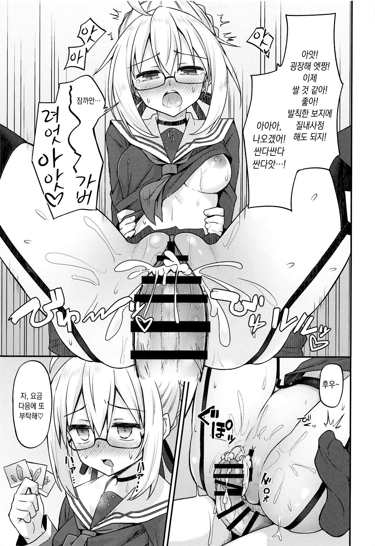 eX! page 8 full