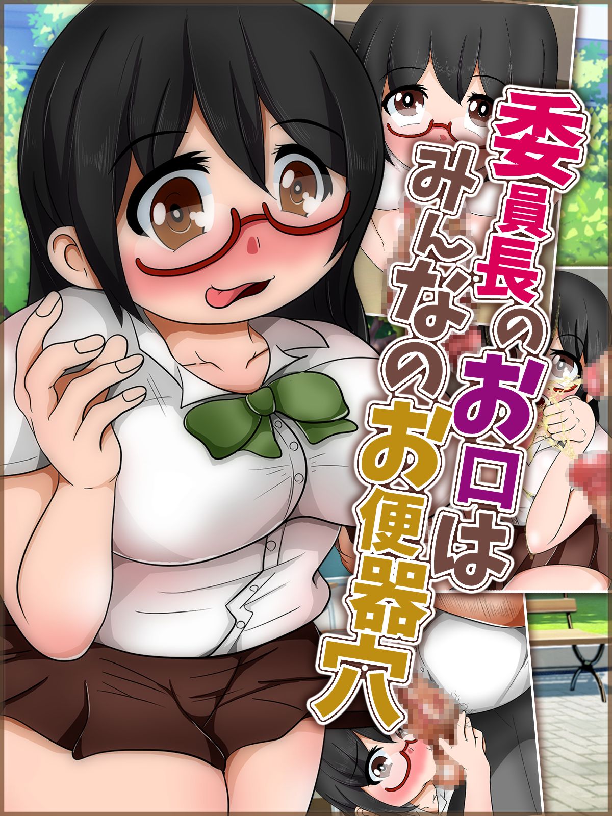 Lin-chō no o kuchi wa min'na no o benki ana page 1 full