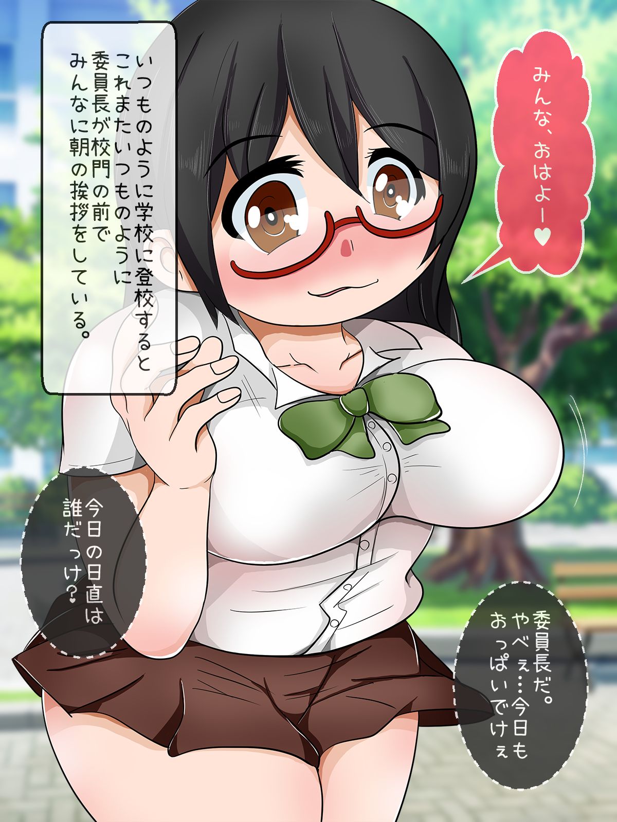 Lin-chō no o kuchi wa min'na no o benki ana page 2 full