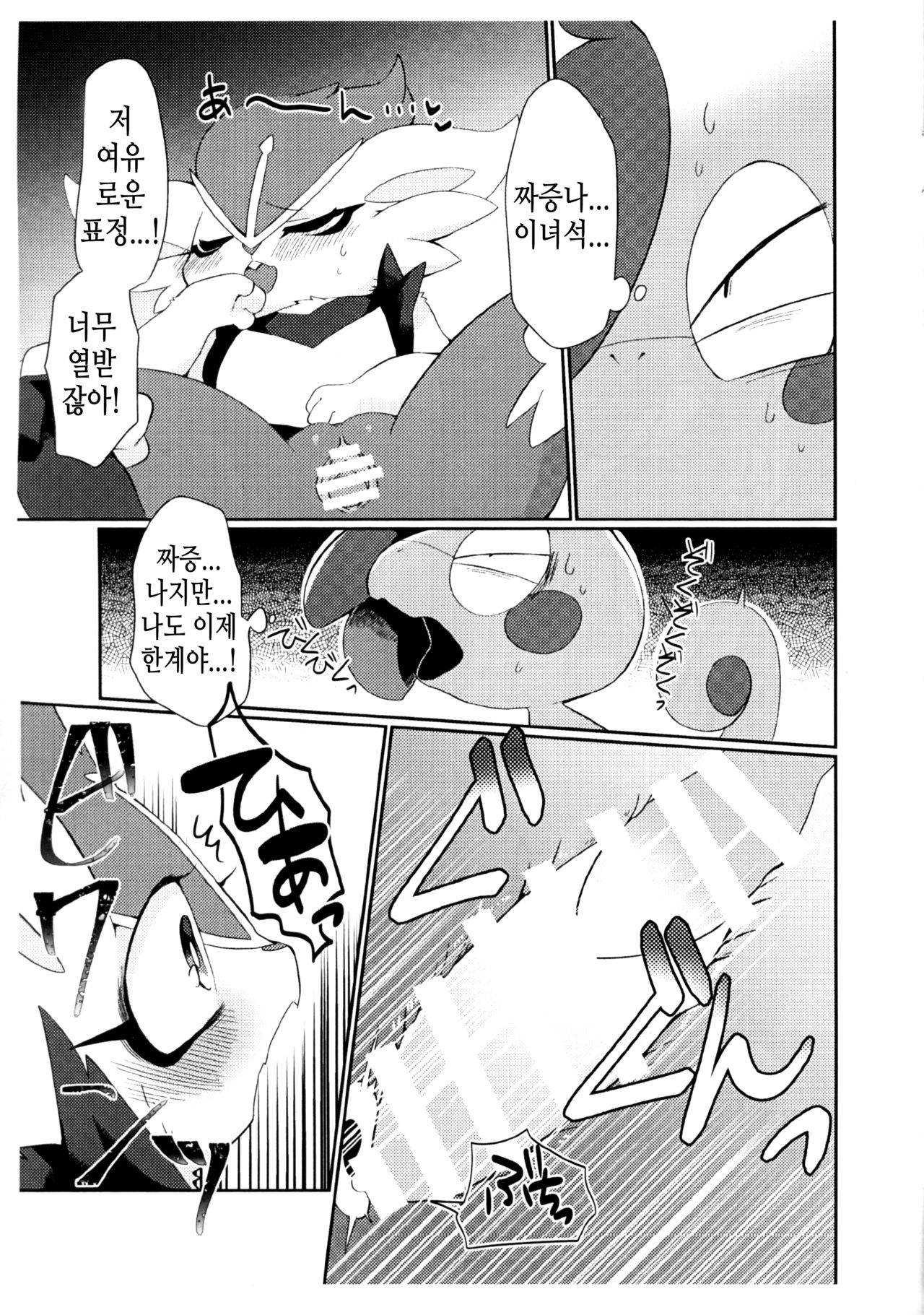 Doutei wa Saishuu Shinka Dekimasen! | 동정은 최종 진화 할 수 없다고! page 10 full