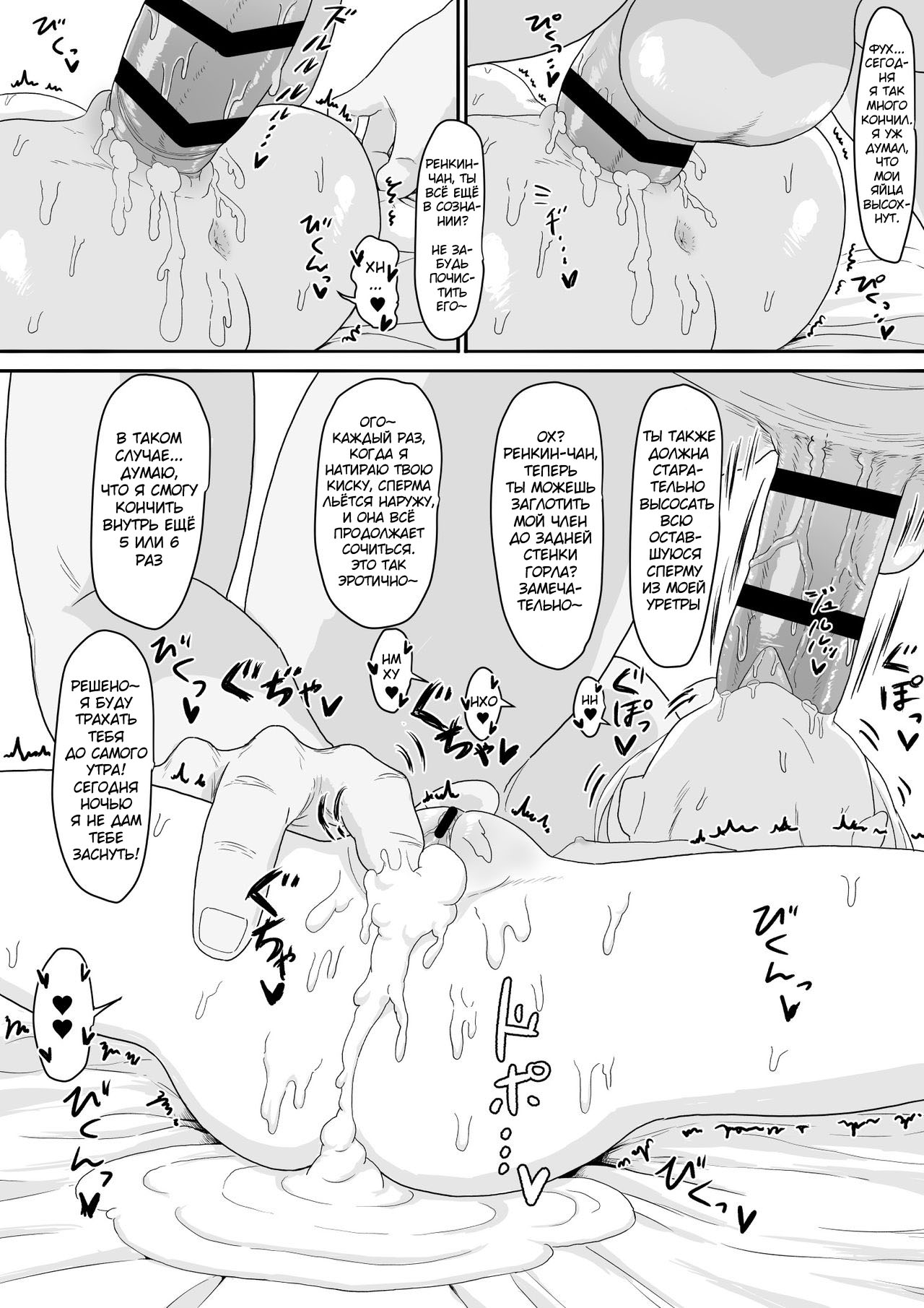 Renkin Arthur-chan 4 Page Manga page 4 full