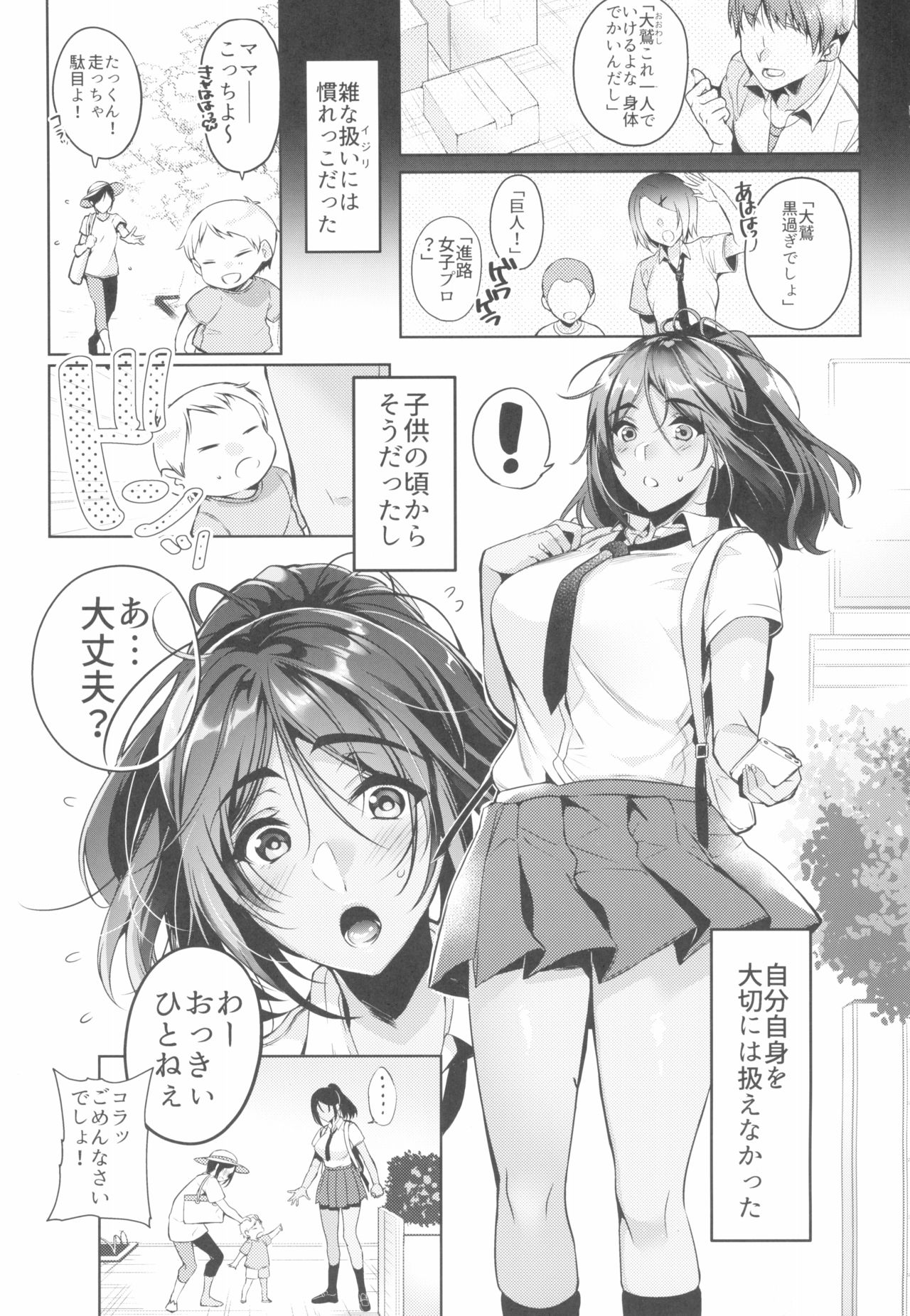 Suki na Hito ni Kawaii tte Iwareru to Watashi Torotoro ni Nacchau page 3 full