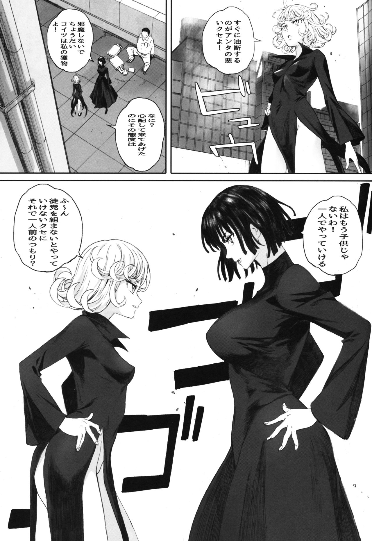 Ichigeki Haiboku page 4 full