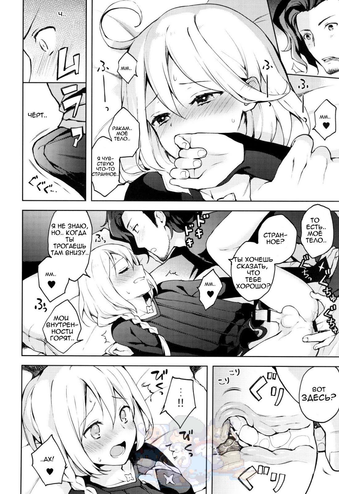ooo Shinai to Derarenai Heya page 10 full