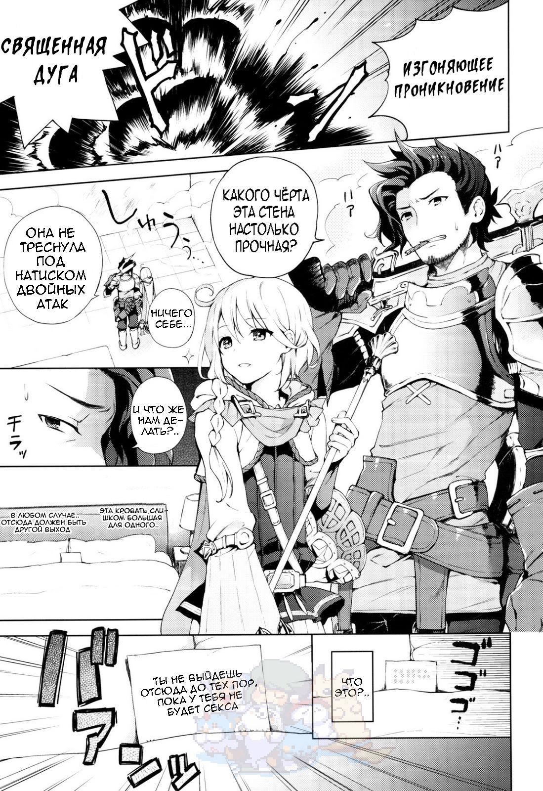 ooo Shinai to Derarenai Heya page 3 full